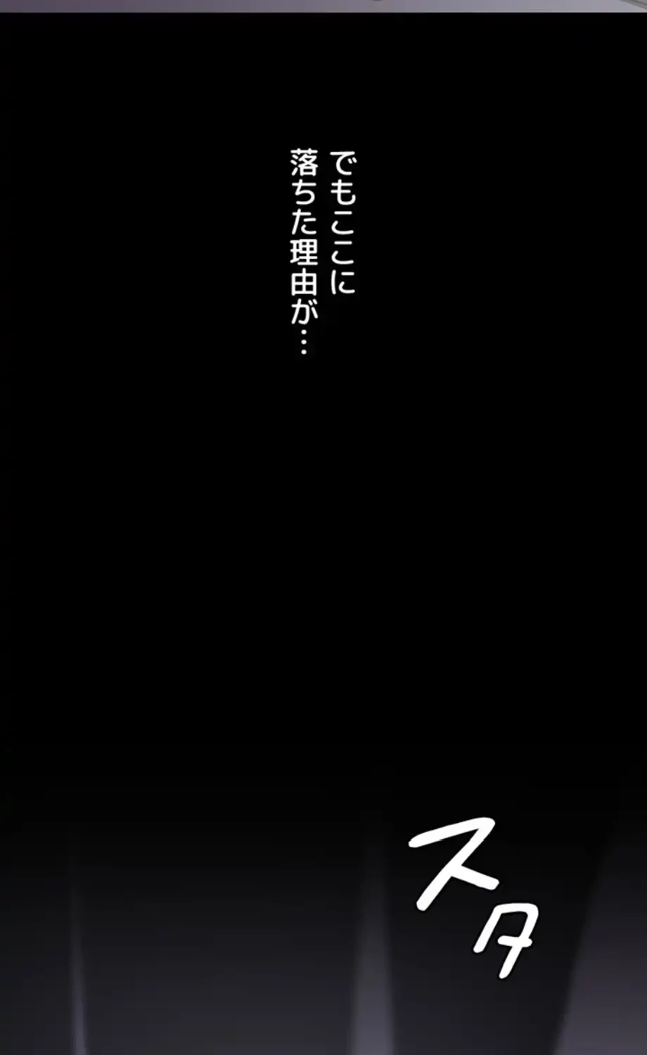 夜勤病棟 -失墜する看護師たち- 第7話 - 47