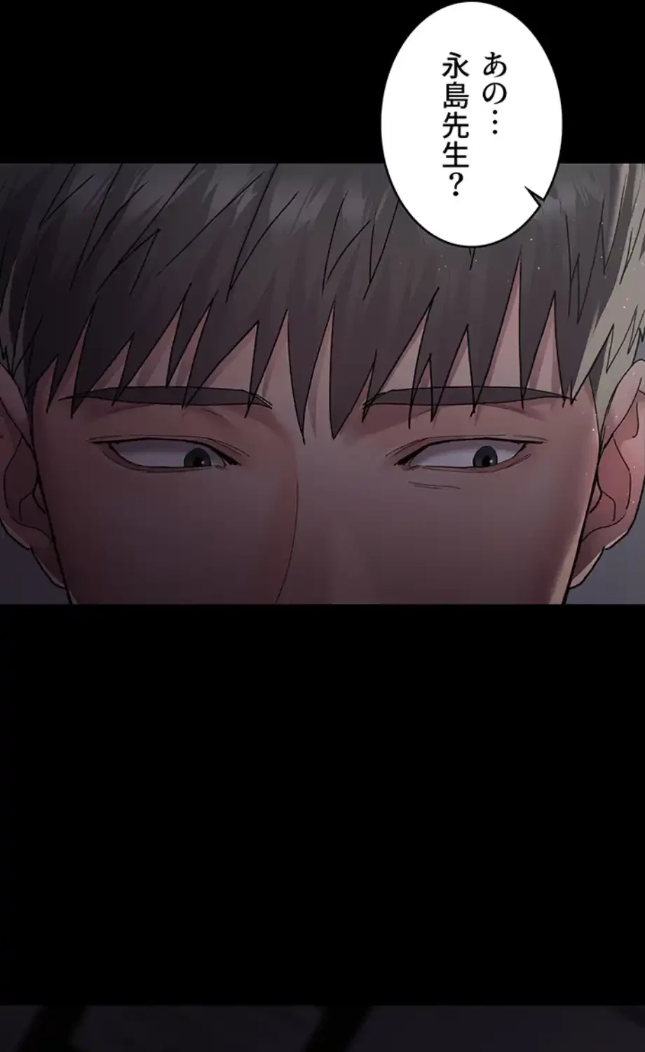 夜勤病棟 -失墜する看護師たち- 第7話 - 62