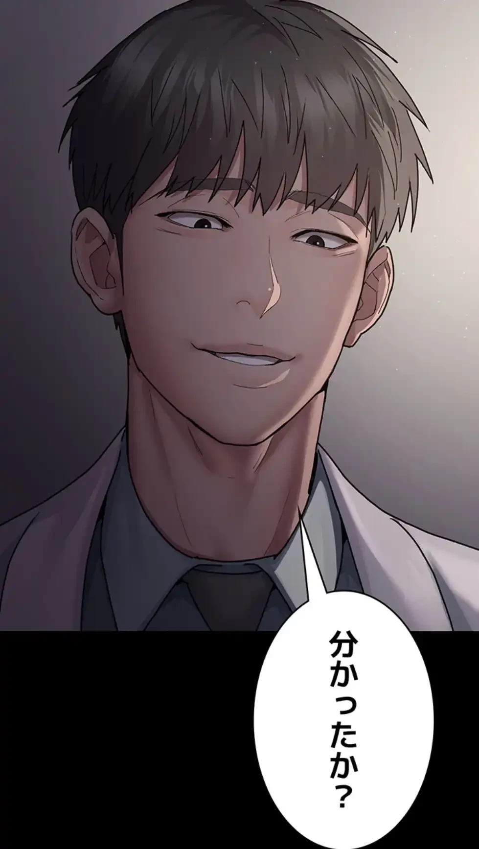 夜勤病棟 -失墜する看護師たち- 第8話 - 12