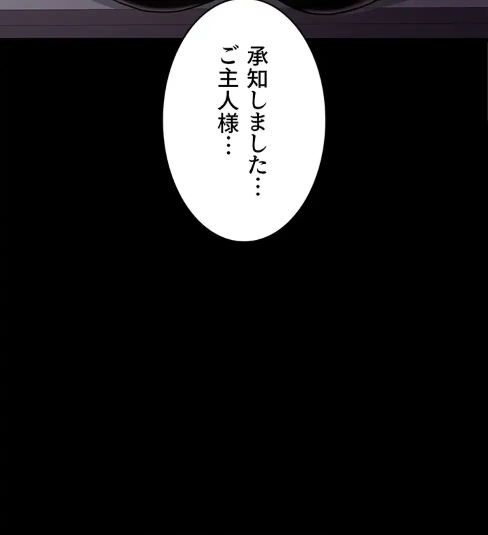 夜勤病棟 -失墜する看護師たち- 第8話 - 15