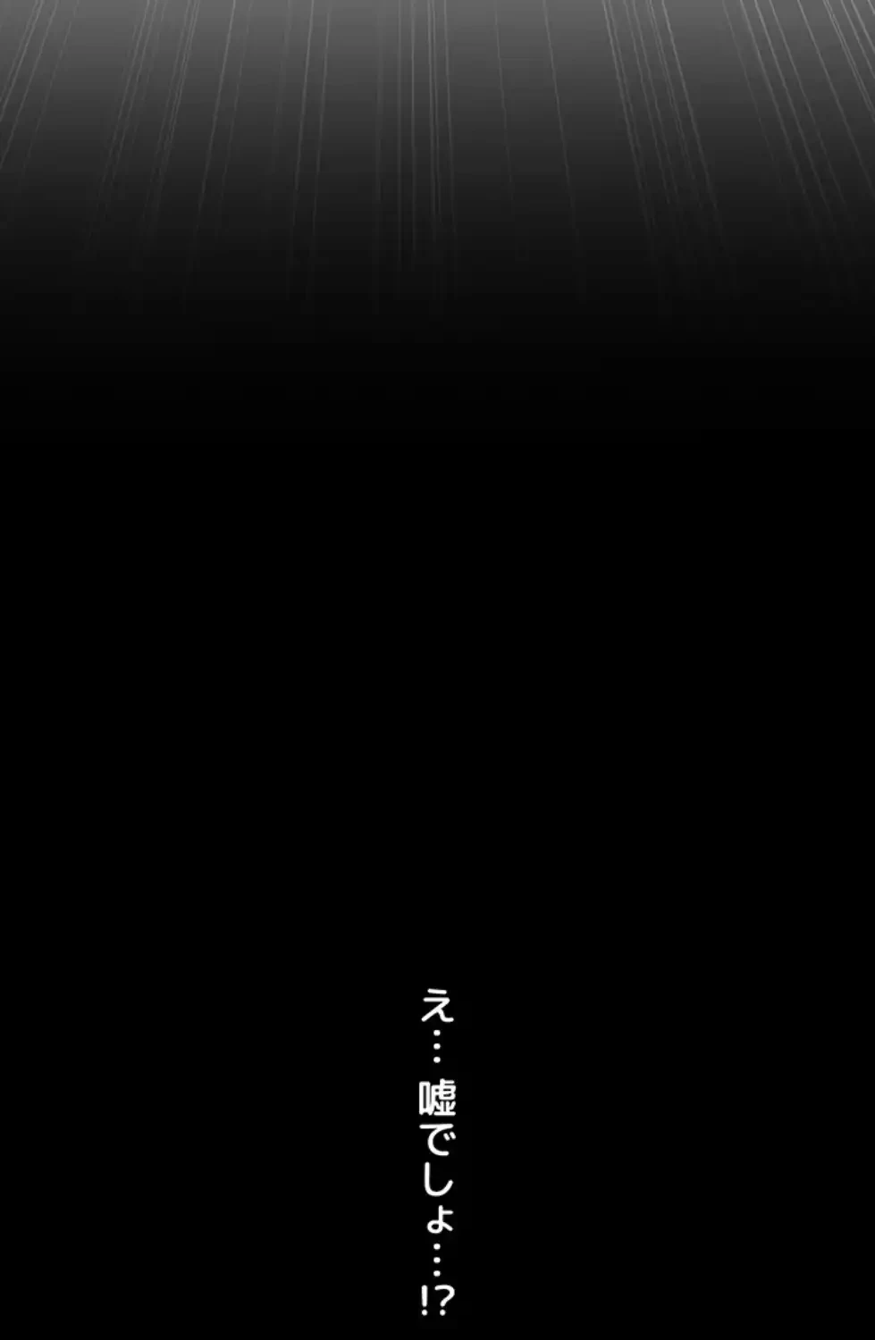 夜勤病棟 -失墜する看護師たち- 第8話 - 22