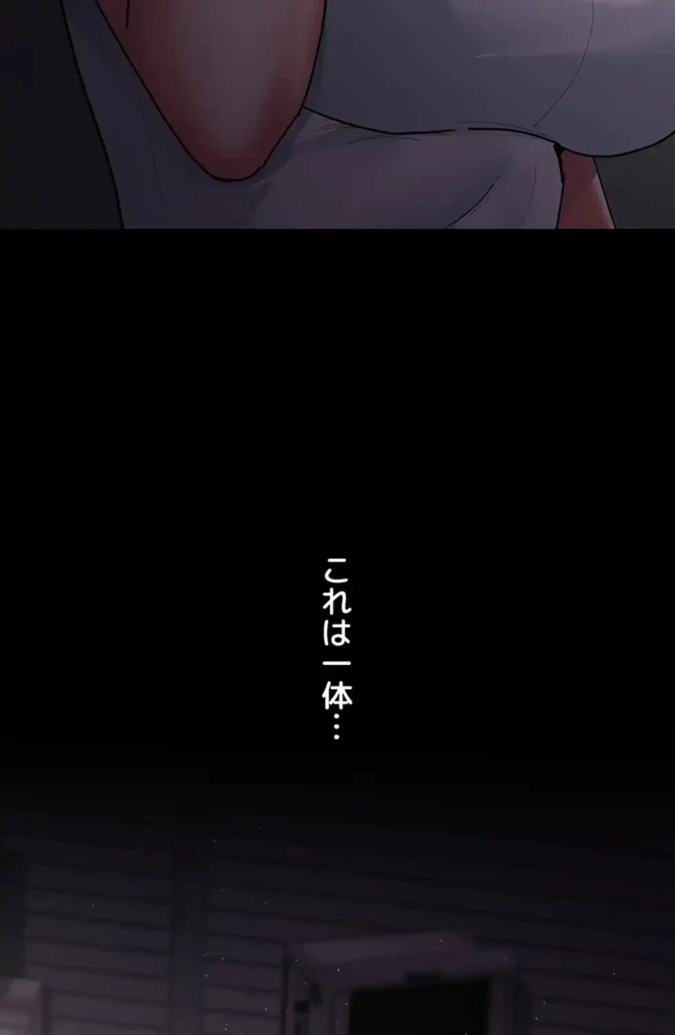 夜勤病棟 -失墜する看護師たち- 第8話 - 24