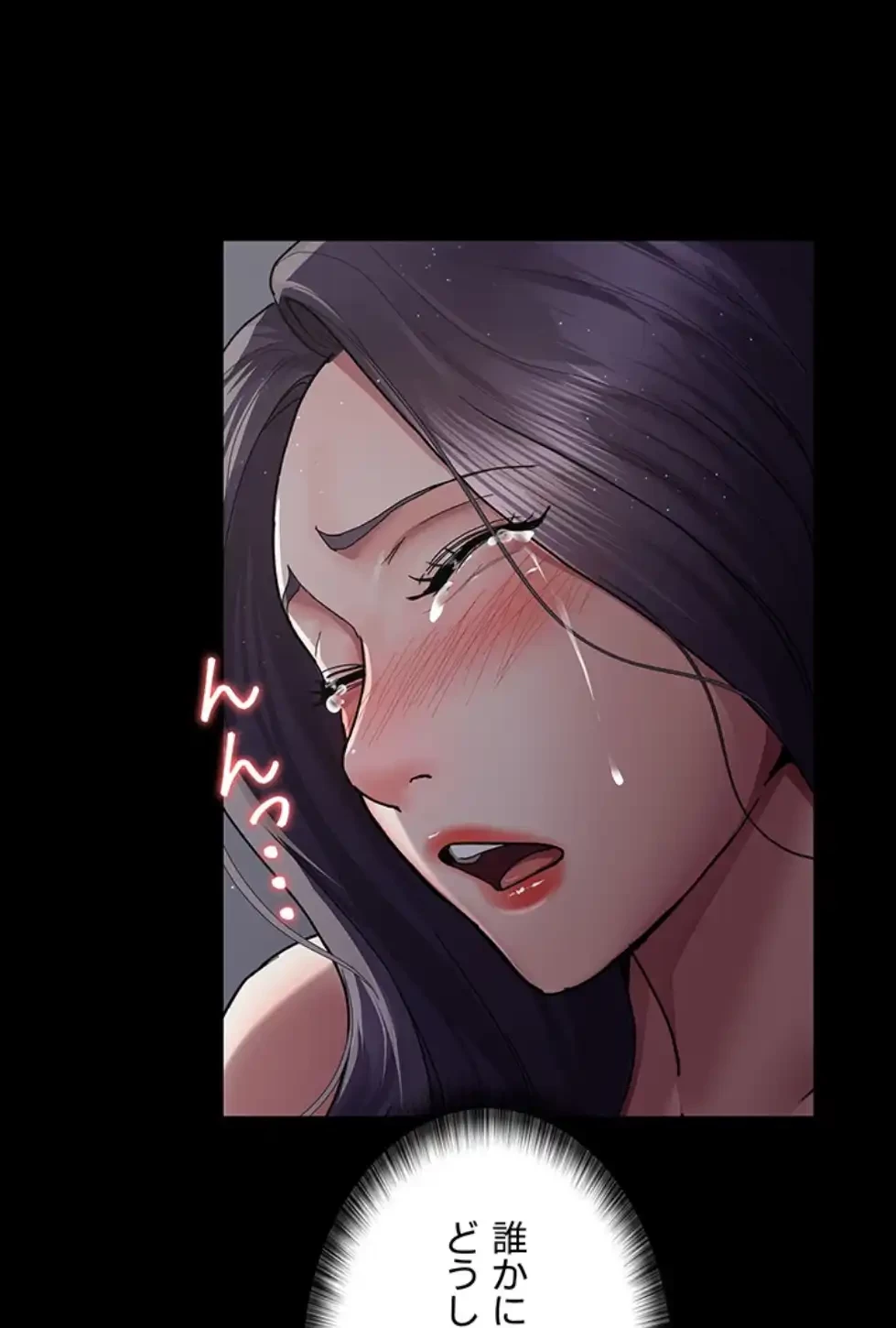 夜勤病棟 -失墜する看護師たち- 第8話 - 34