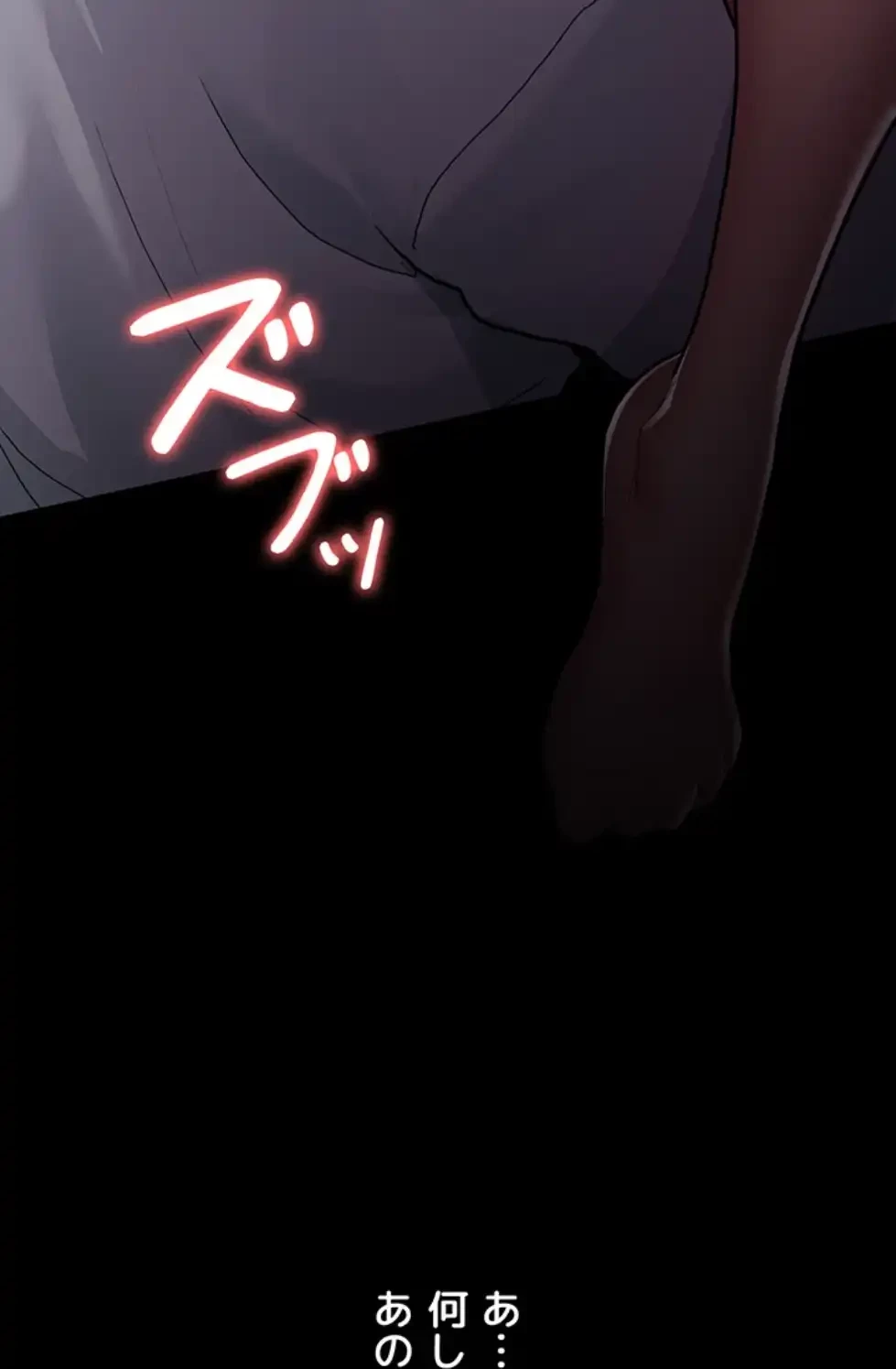 夜勤病棟 -失墜する看護師たち- 第8話 - 37