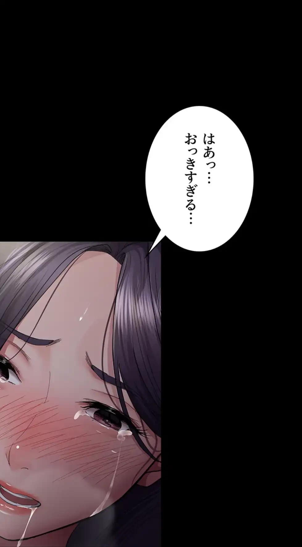 夜勤病棟 -失墜する看護師たち- 第8話 - 40