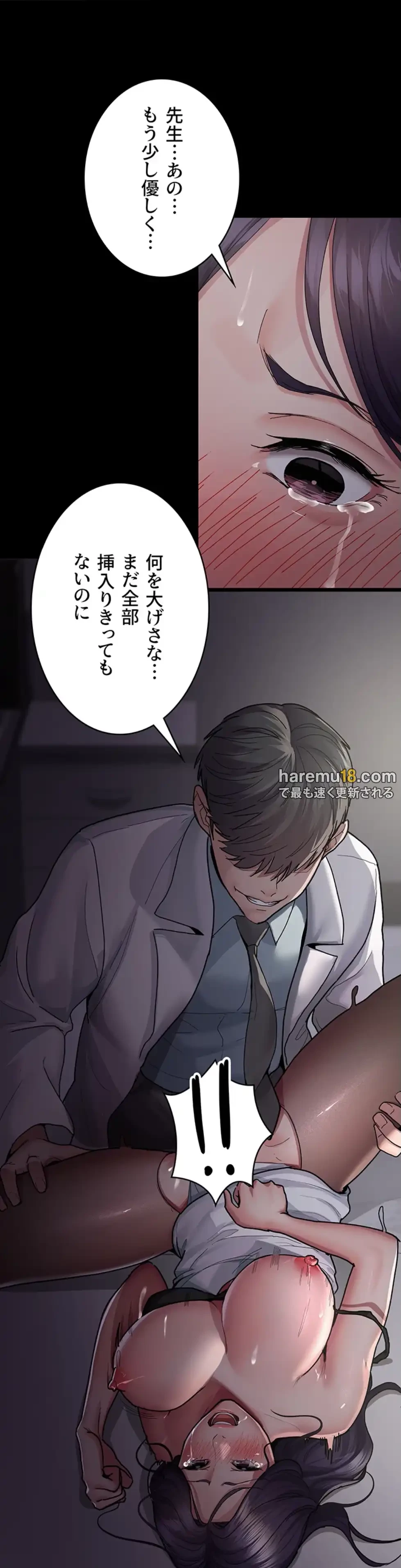 夜勤病棟 -失墜する看護師たち- 第8話 - 41