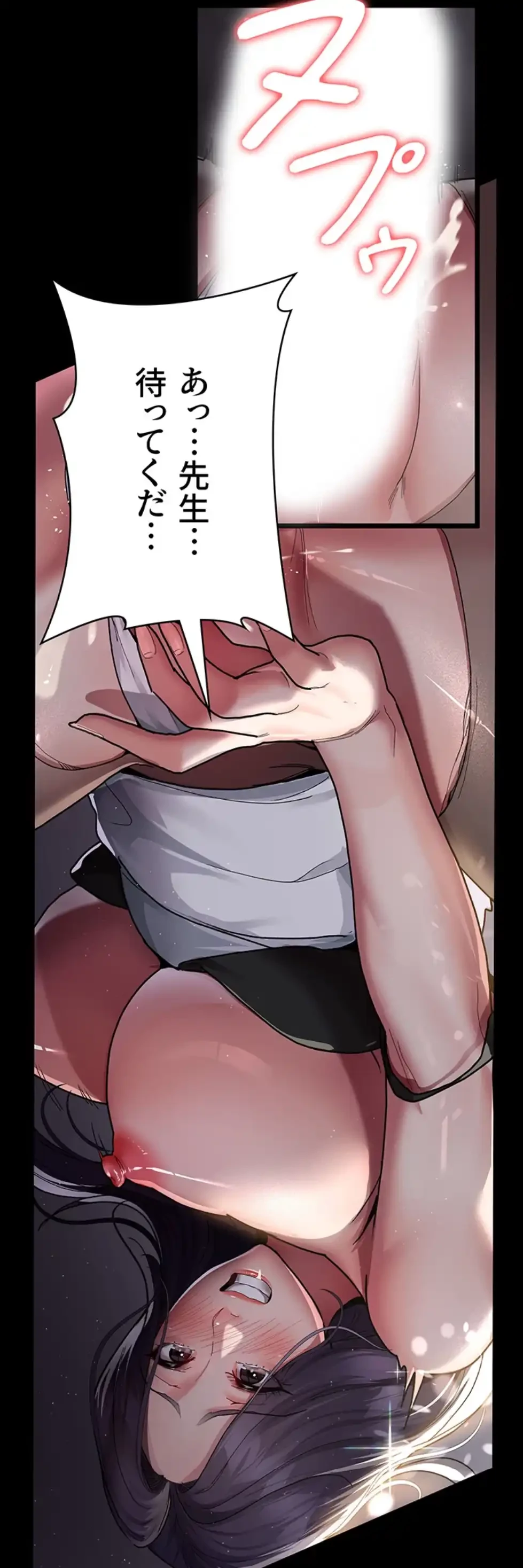 夜勤病棟 -失墜する看護師たち- 第8話 - 43