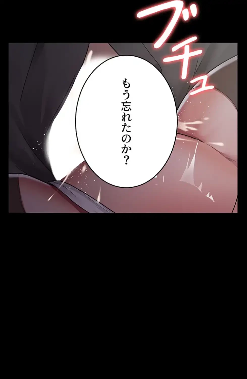 夜勤病棟 -失墜する看護師たち- 第8話 - 45