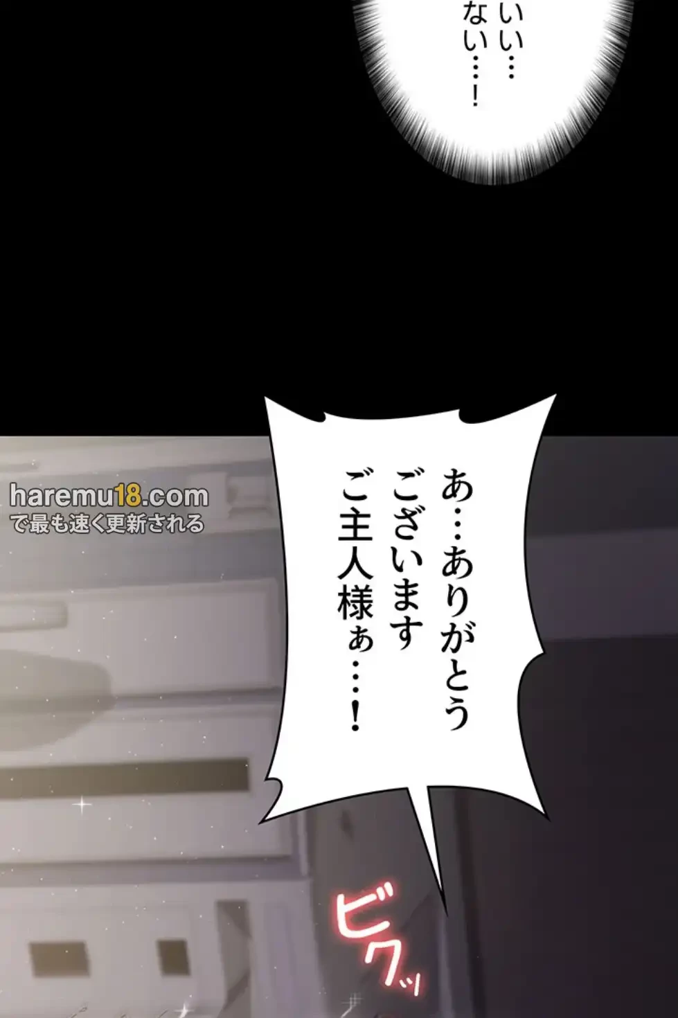 夜勤病棟 -失墜する看護師たち- 第8話 - 51