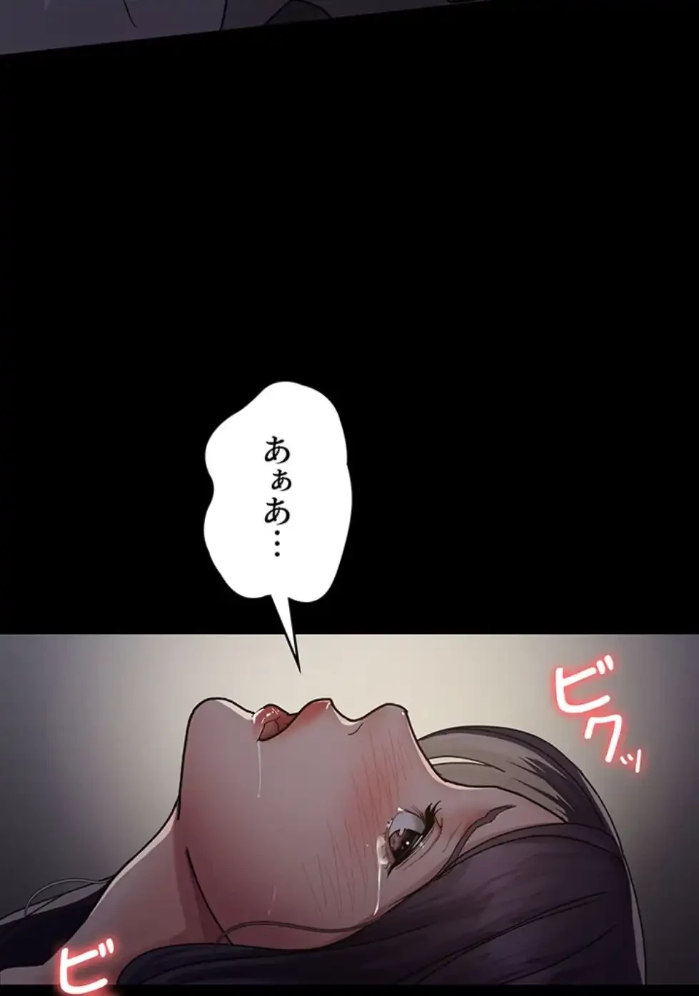 夜勤病棟 -失墜する看護師たち- 第8話 - 53