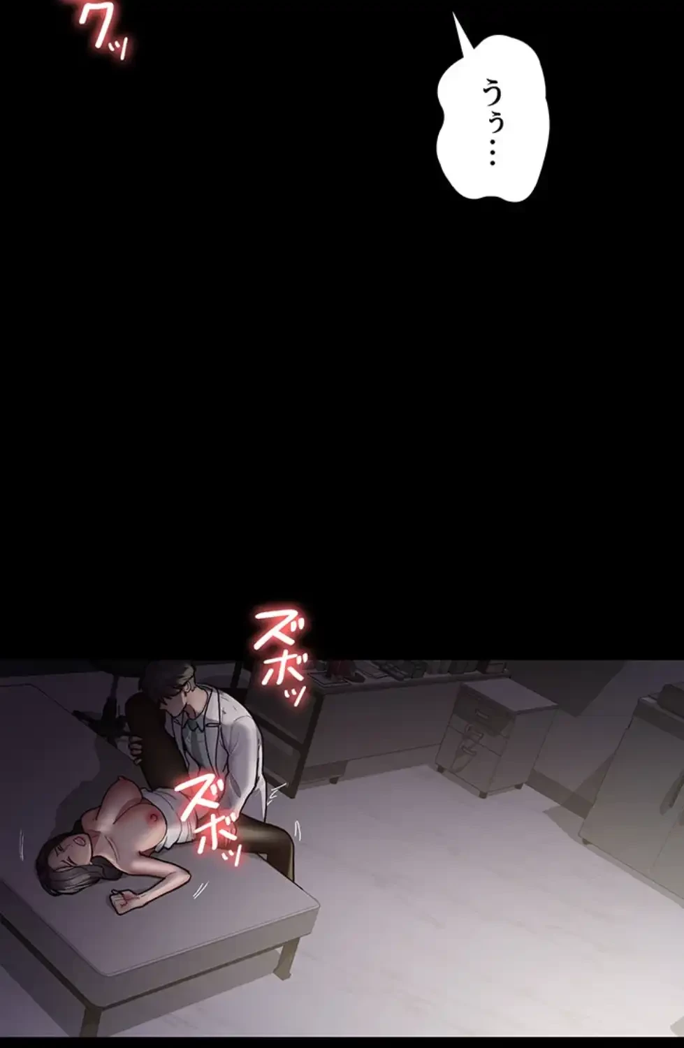 夜勤病棟 -失墜する看護師たち- 第8話 - 54