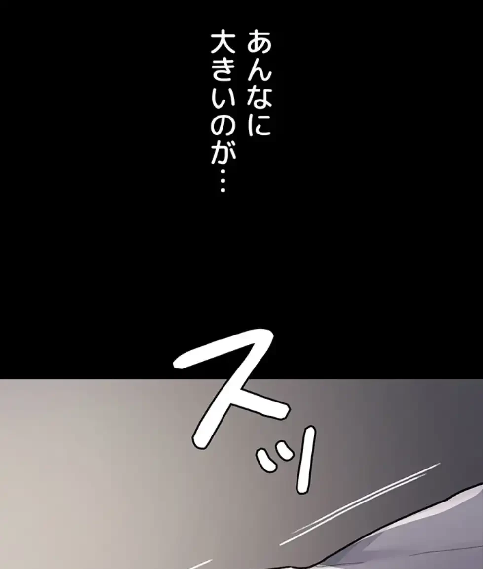 夜勤病棟 -失墜する看護師たち- 第8話 - 57