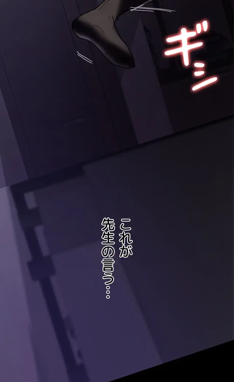 夜勤病棟 -失墜する看護師たち- 第9話 - 3