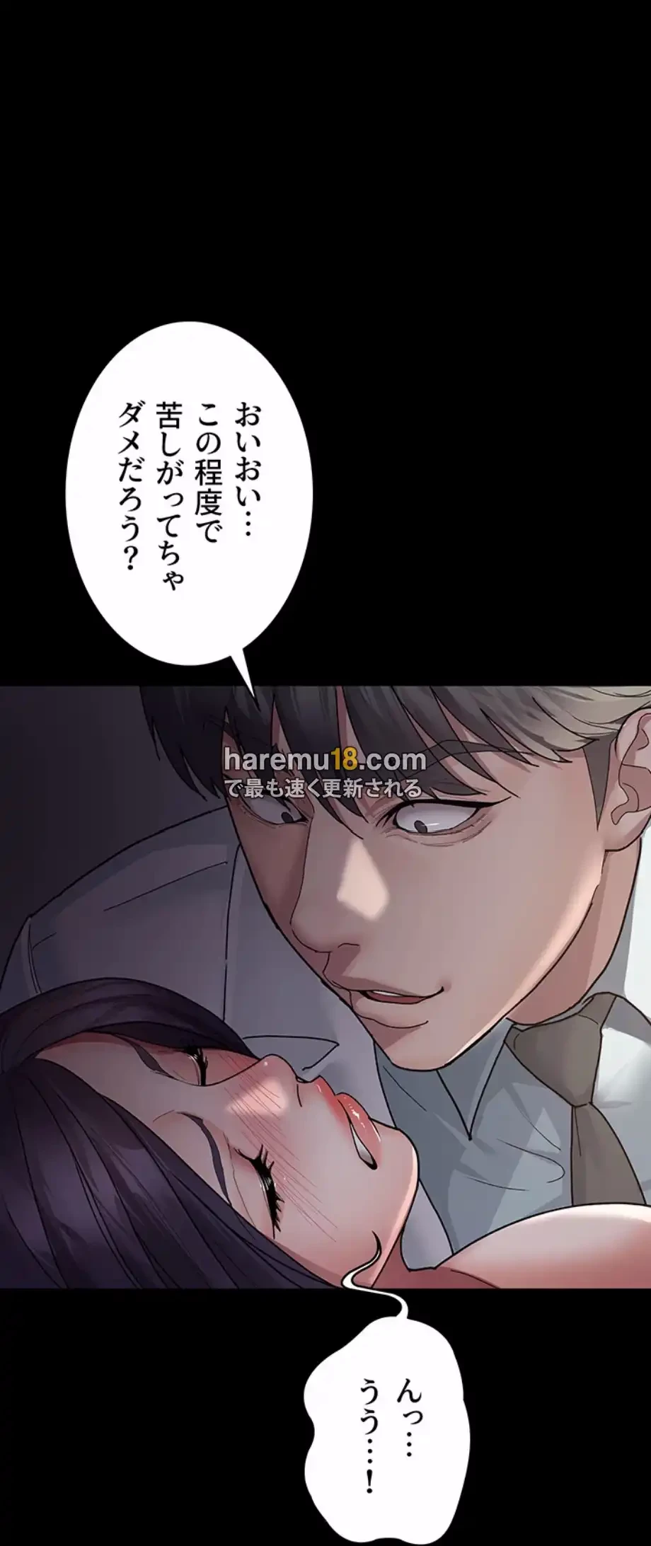 夜勤病棟 -失墜する看護師たち- 第9話 - 16