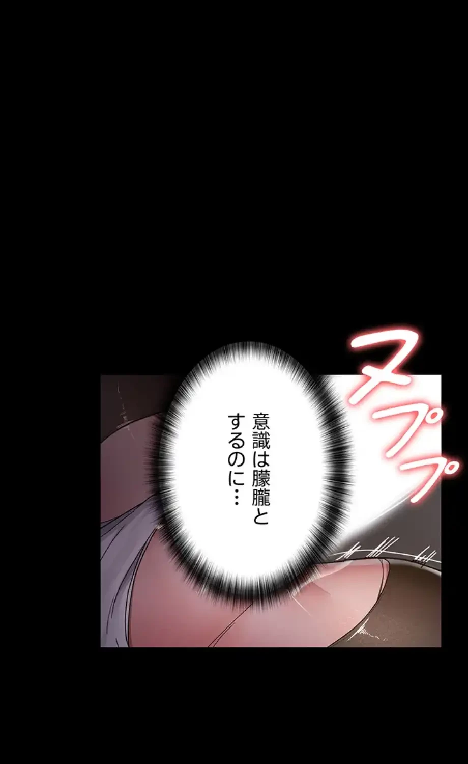 夜勤病棟 -失墜する看護師たち- 第9話 - 28