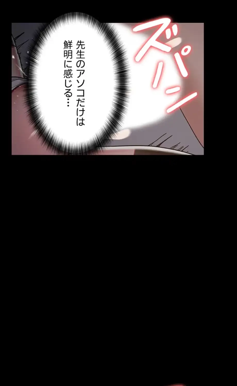 夜勤病棟 -失墜する看護師たち- 第9話 - 29