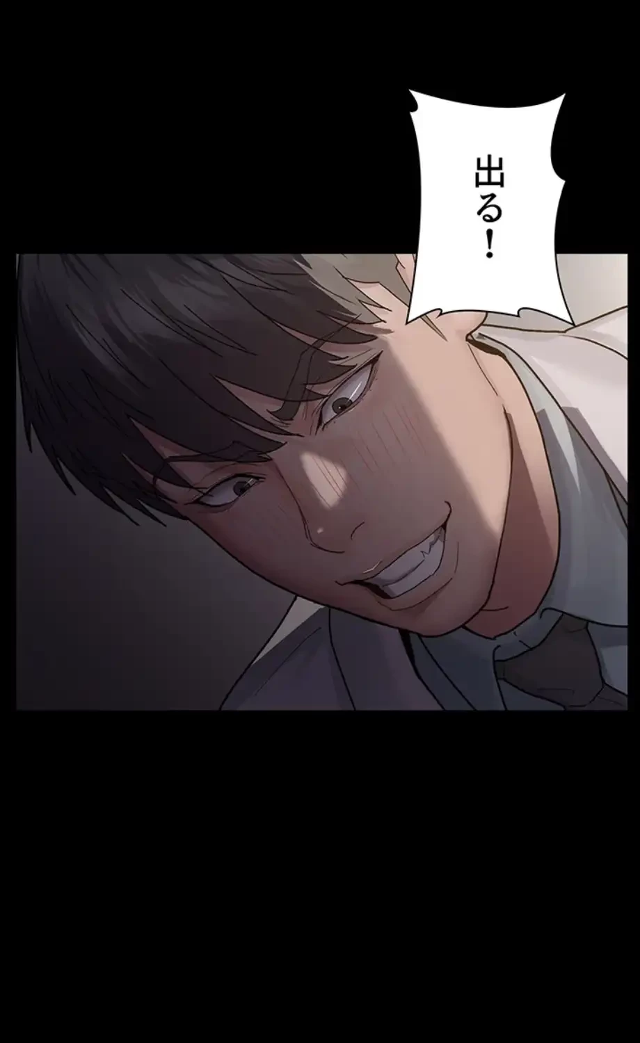 夜勤病棟 -失墜する看護師たち- 第9話 - 35