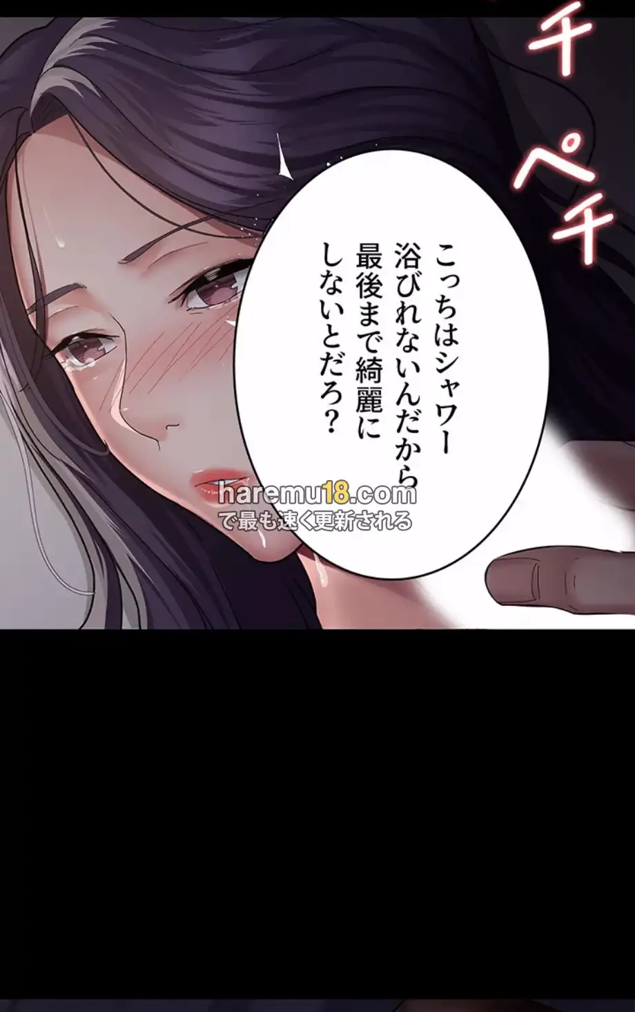 夜勤病棟 -失墜する看護師たち- 第9話 - 46