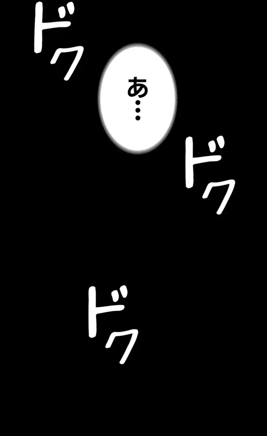 夜勤病棟 -失墜する看護師たち- 第9話 - 55