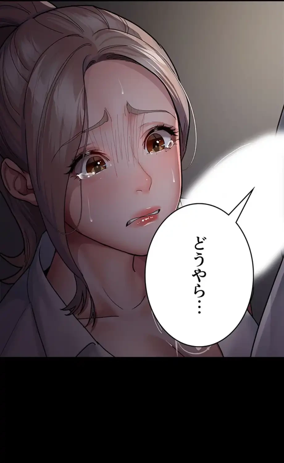 夜勤病棟 -失墜する看護師たち- 第9話 - 59