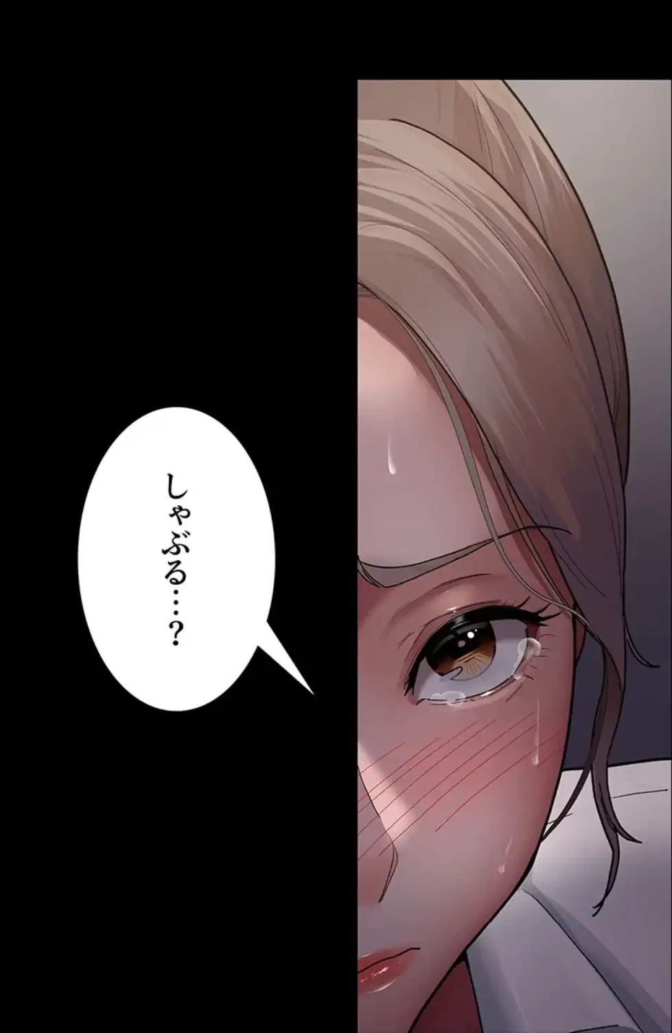 夜勤病棟 -失墜する看護師たち- 第10話 - 14