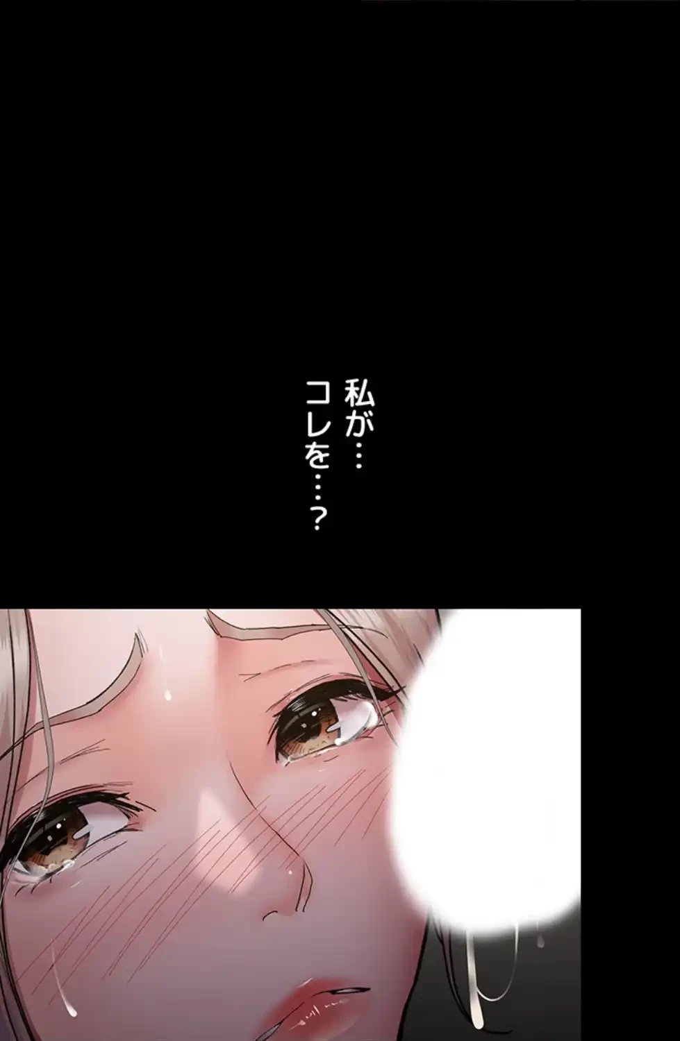 夜勤病棟 -失墜する看護師たち- 第10話 - 15