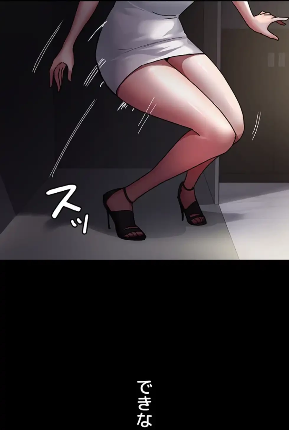 夜勤病棟 -失墜する看護師たち- 第10話 - 17