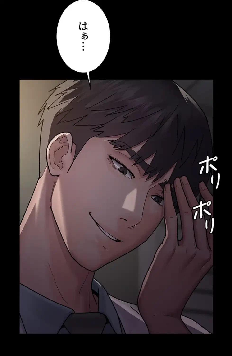 夜勤病棟 -失墜する看護師たち- 第10話 - 27