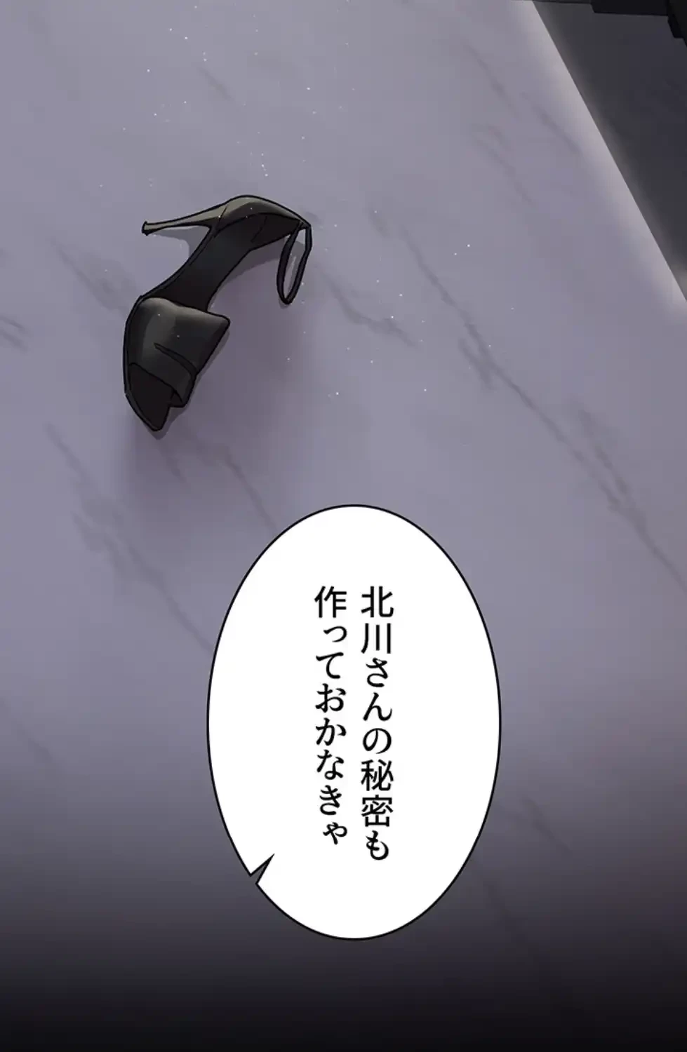 夜勤病棟 -失墜する看護師たち- 第10話 - 34