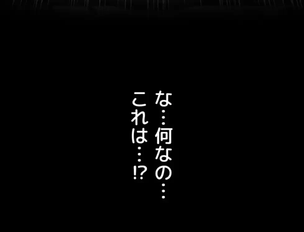 夜勤病棟 -失墜する看護師たち- 第10話 - 43