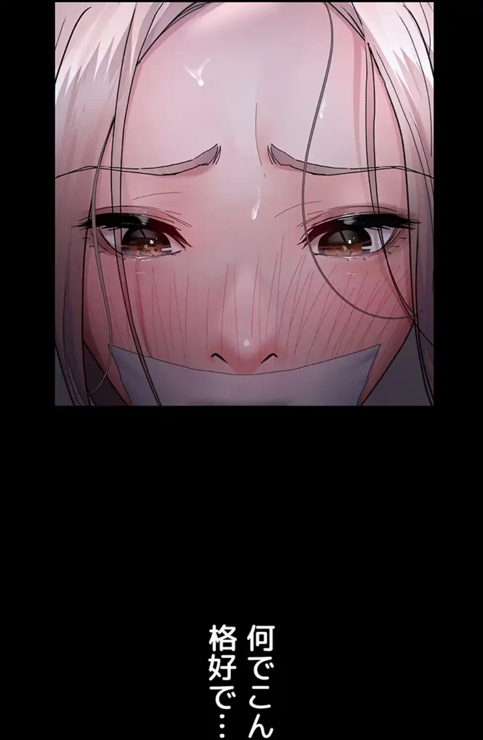 夜勤病棟 -失墜する看護師たち- 第10話 - 44