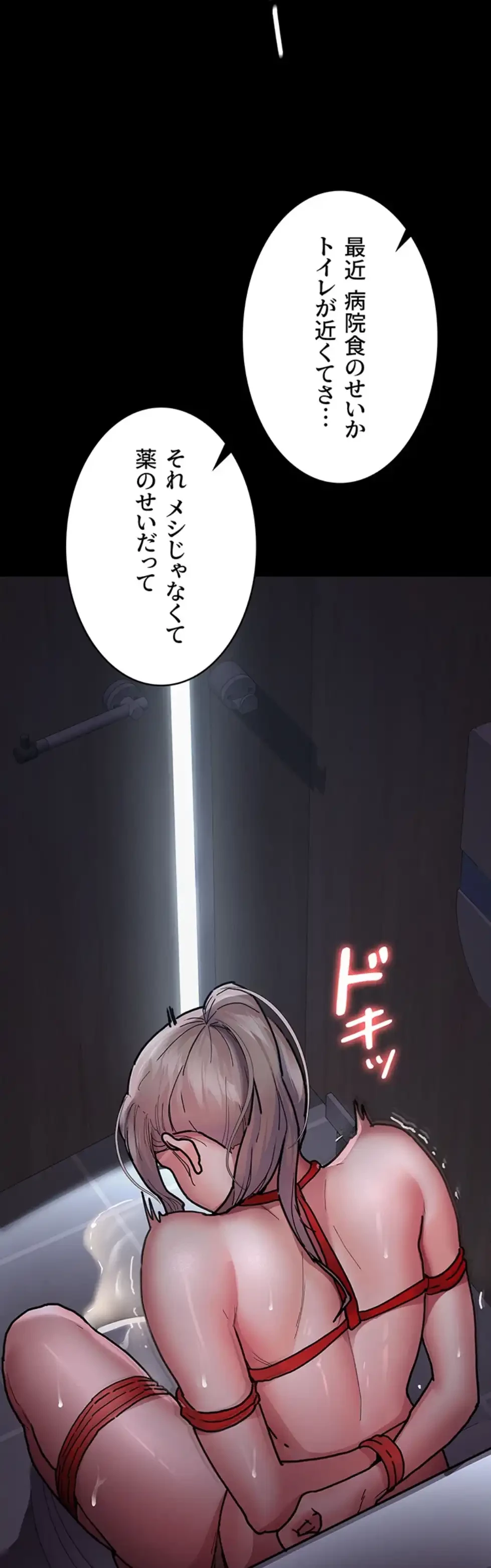 夜勤病棟 -失墜する看護師たち- 第10話 - 62