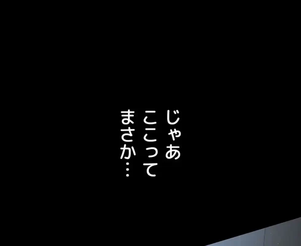 夜勤病棟 -失墜する看護師たち- 第10話 - 65