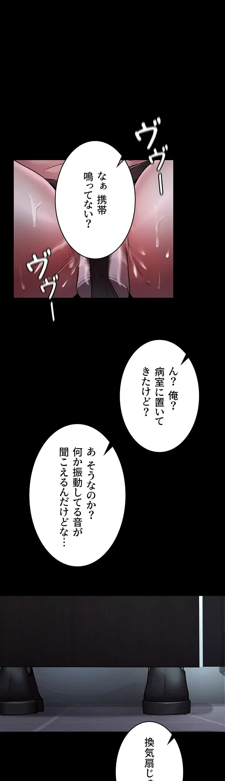 夜勤病棟 -失墜する看護師たち- 第11話 - 2