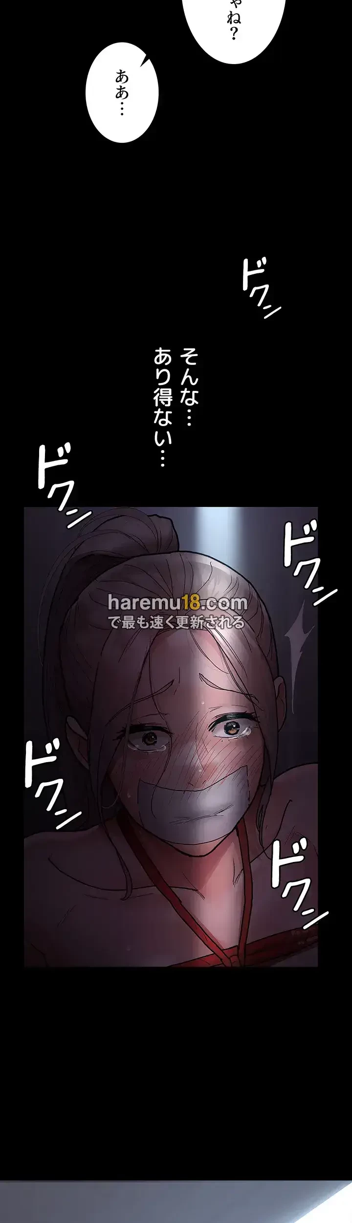 夜勤病棟 -失墜する看護師たち- 第11話 - 3