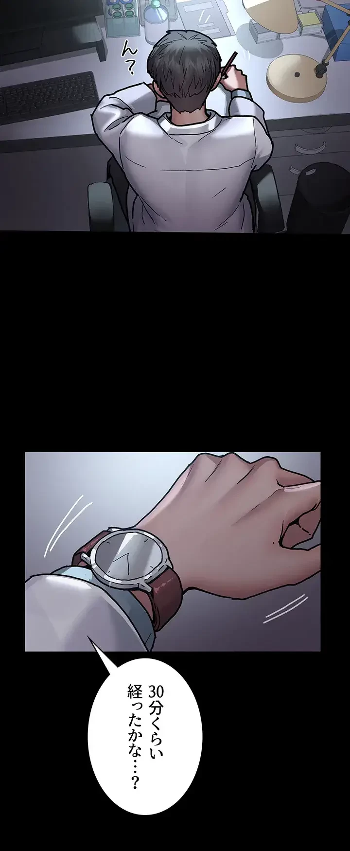 夜勤病棟 -失墜する看護師たち- 第11話 - 11