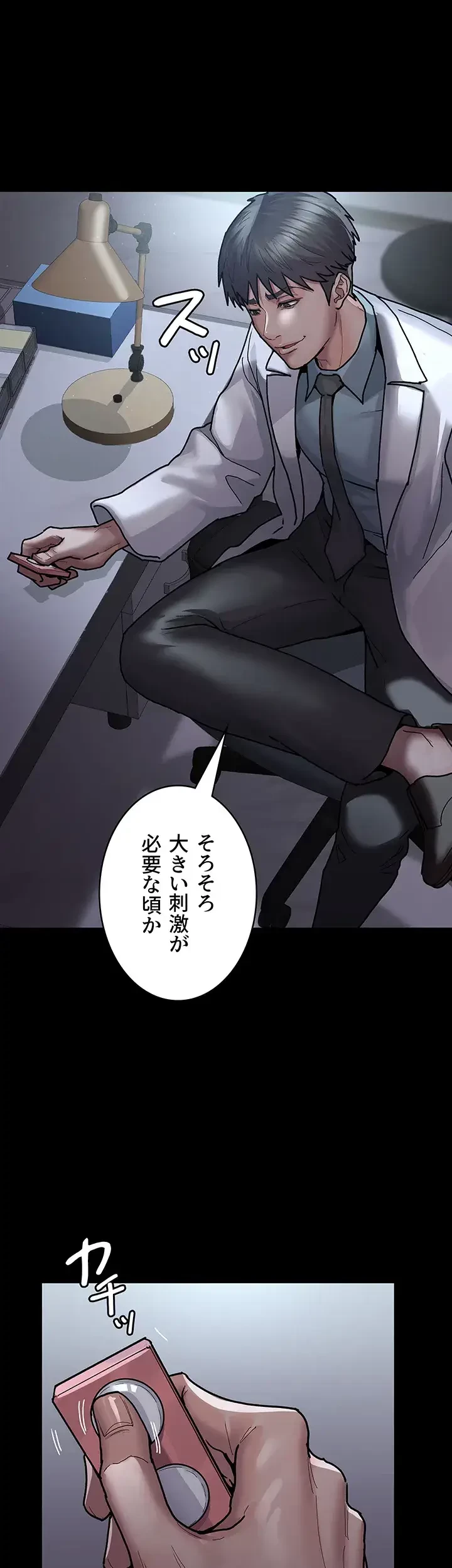 夜勤病棟 -失墜する看護師たち- 第11話 - 12