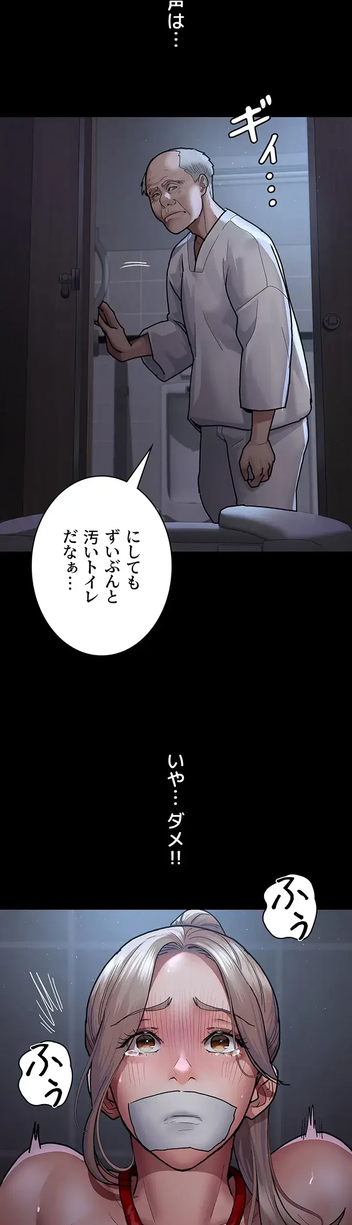 夜勤病棟 -失墜する看護師たち- 第11話 - 23