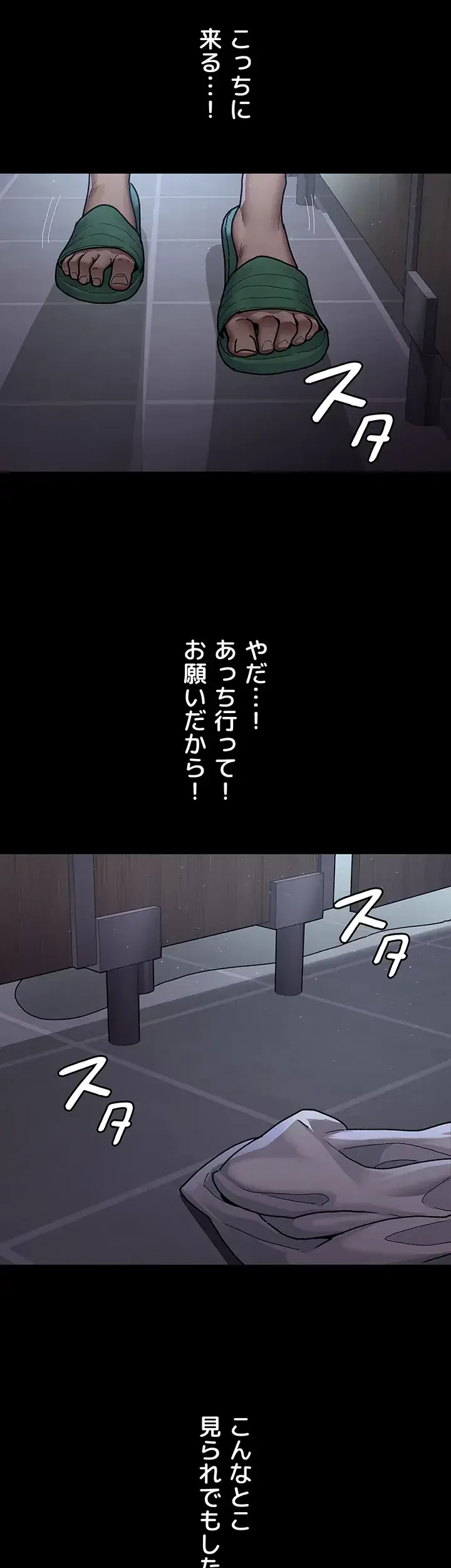 夜勤病棟 -失墜する看護師たち- 第11話 - 25