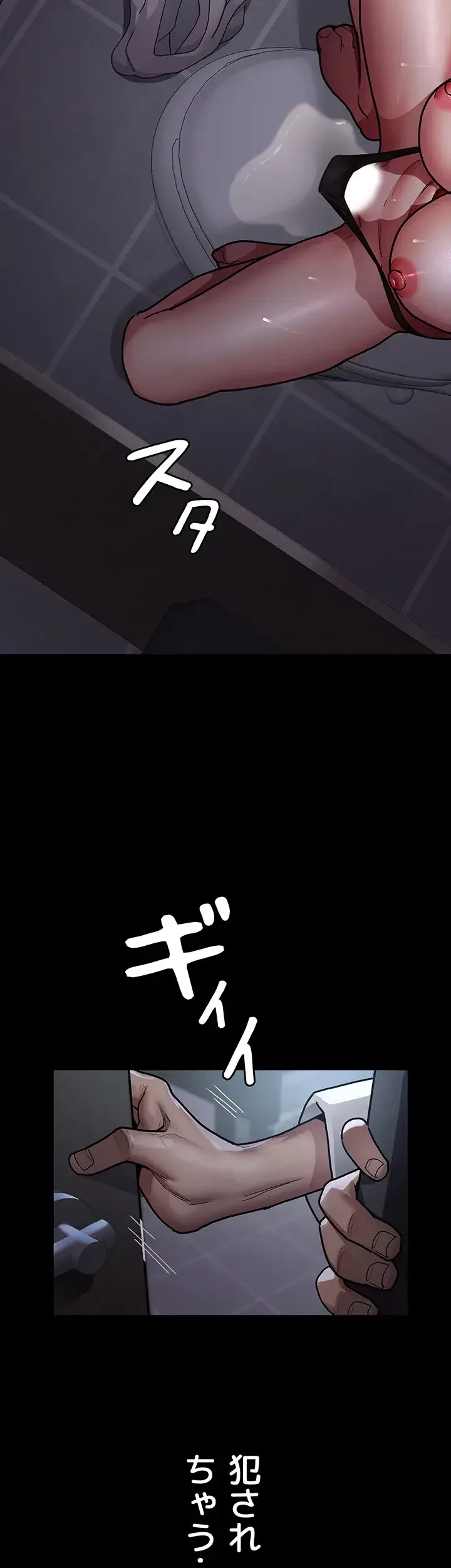 夜勤病棟 -失墜する看護師たち- 第11話 - 27