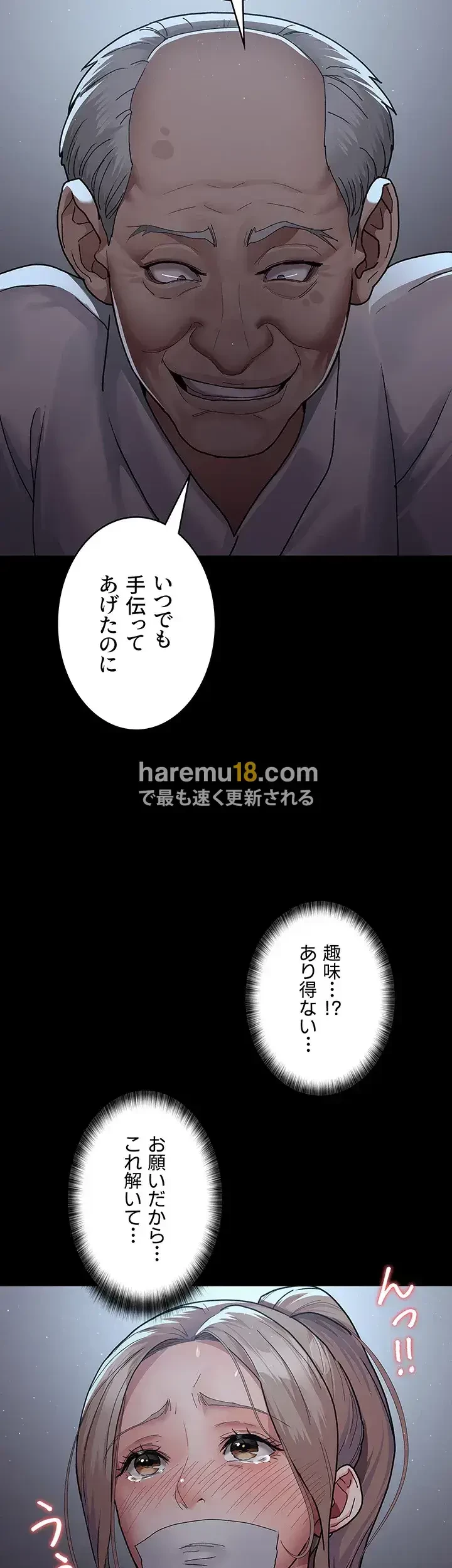 夜勤病棟 -失墜する看護師たち- 第11話 - 31