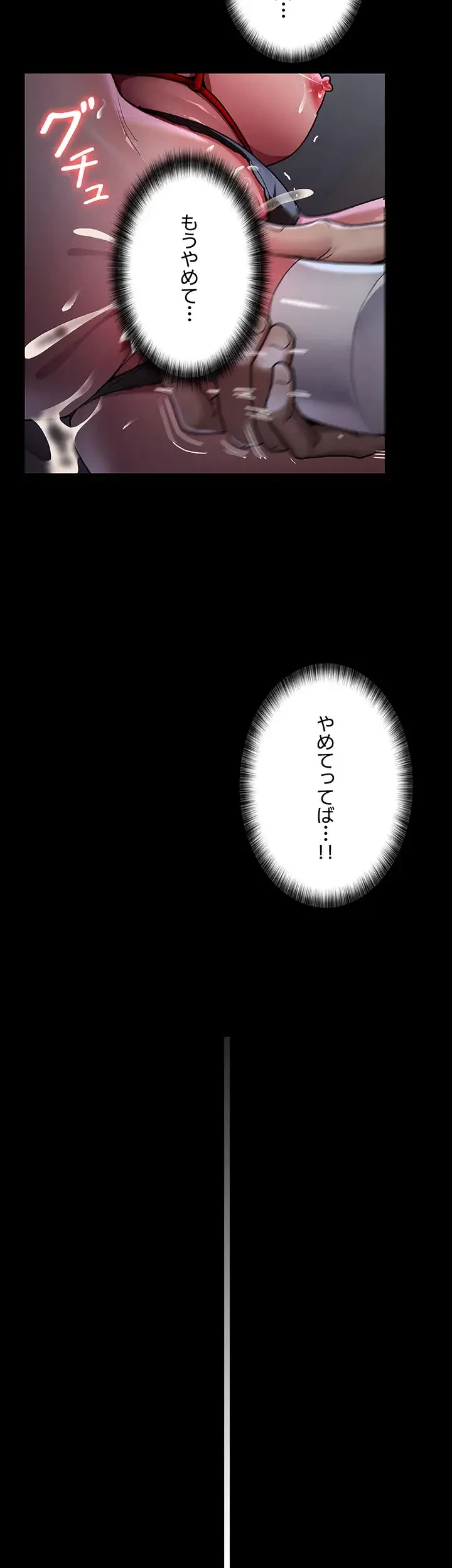 夜勤病棟 -失墜する看護師たち- 第11話 - 37