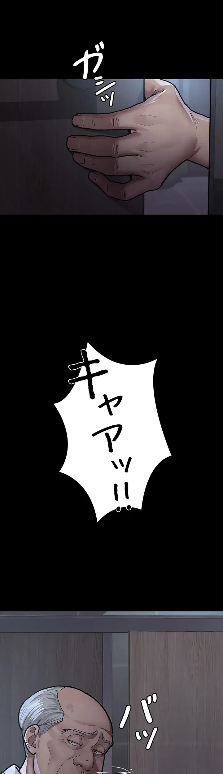 夜勤病棟 -失墜する看護師たち- 第12話 - 9