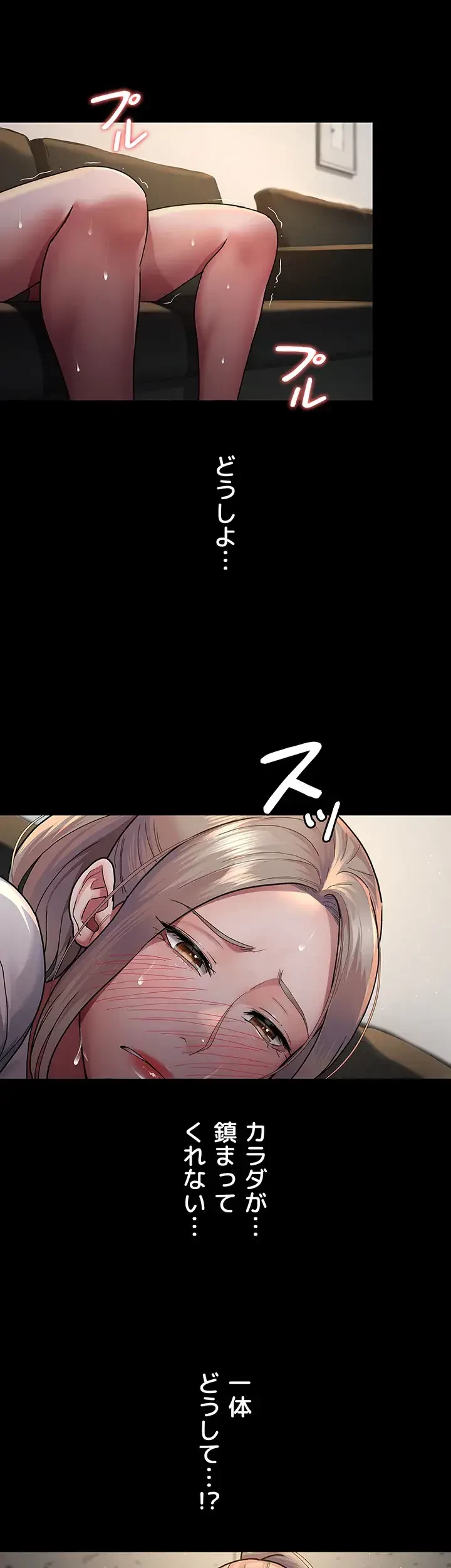 夜勤病棟 -失墜する看護師たち- 第12話 - 20