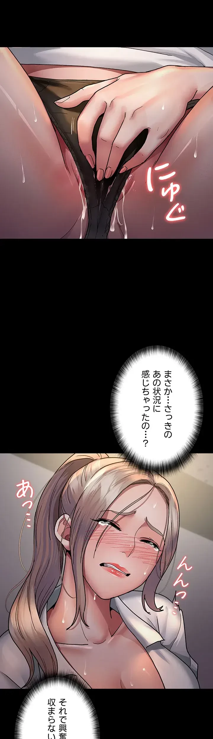 夜勤病棟 -失墜する看護師たち- 第12話 - 22