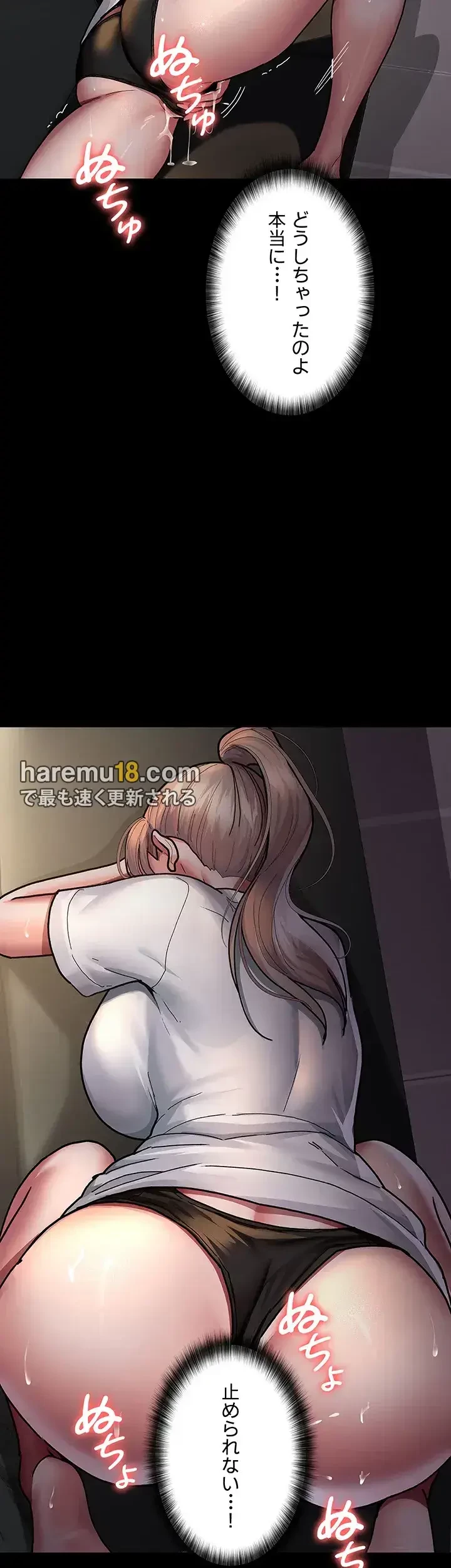 夜勤病棟 -失墜する看護師たち- 第12話 - 24