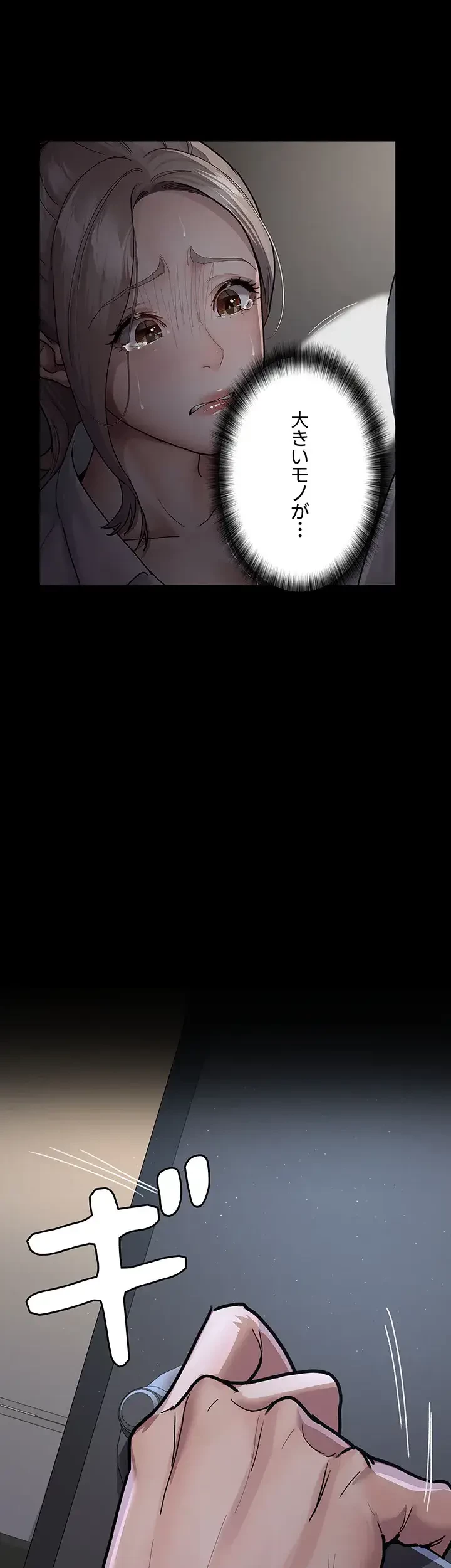 夜勤病棟 -失墜する看護師たち- 第12話 - 27