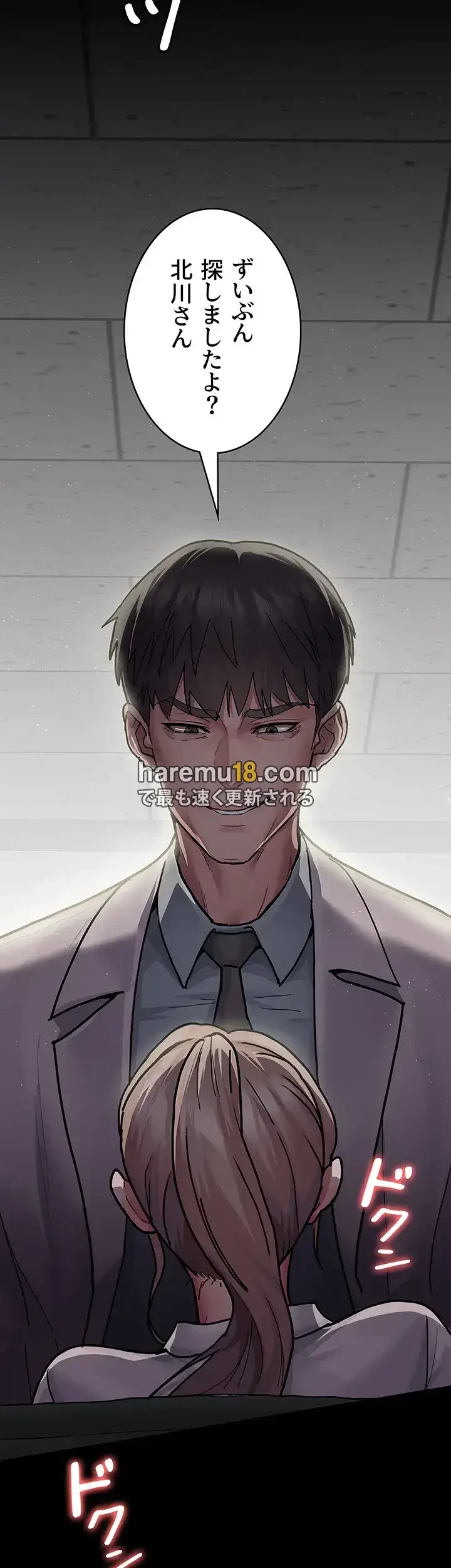 夜勤病棟 -失墜する看護師たち- 第12話 - 31