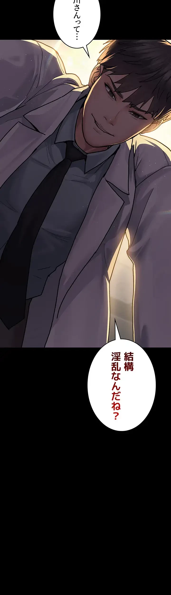 夜勤病棟 -失墜する看護師たち- 第13話 - 5