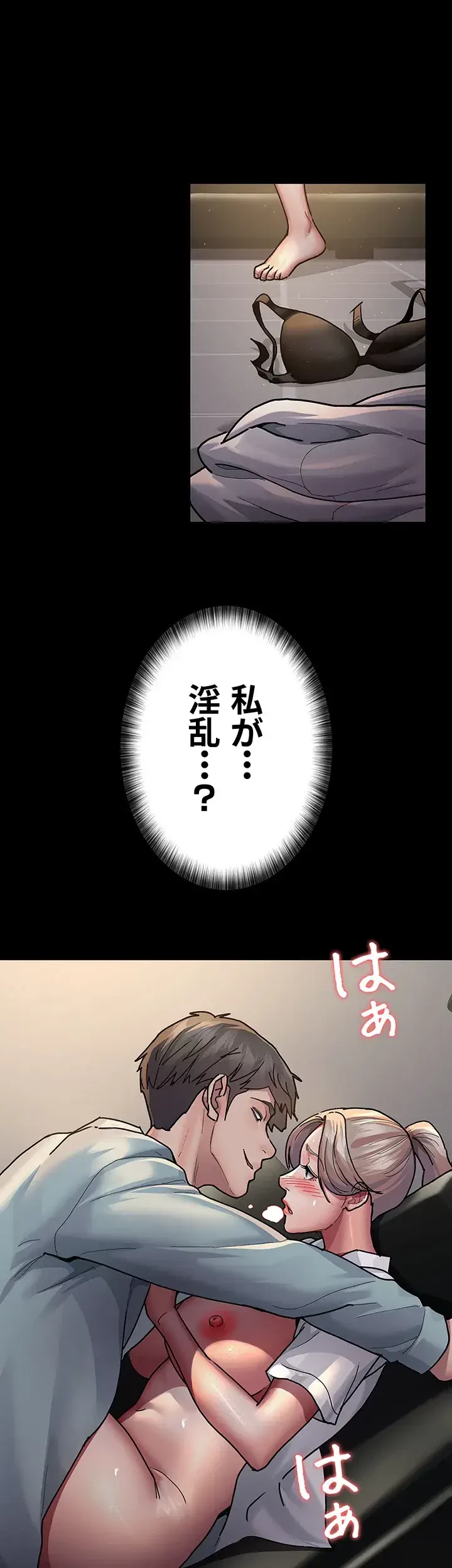 夜勤病棟 -失墜する看護師たち- 第13話 - 7